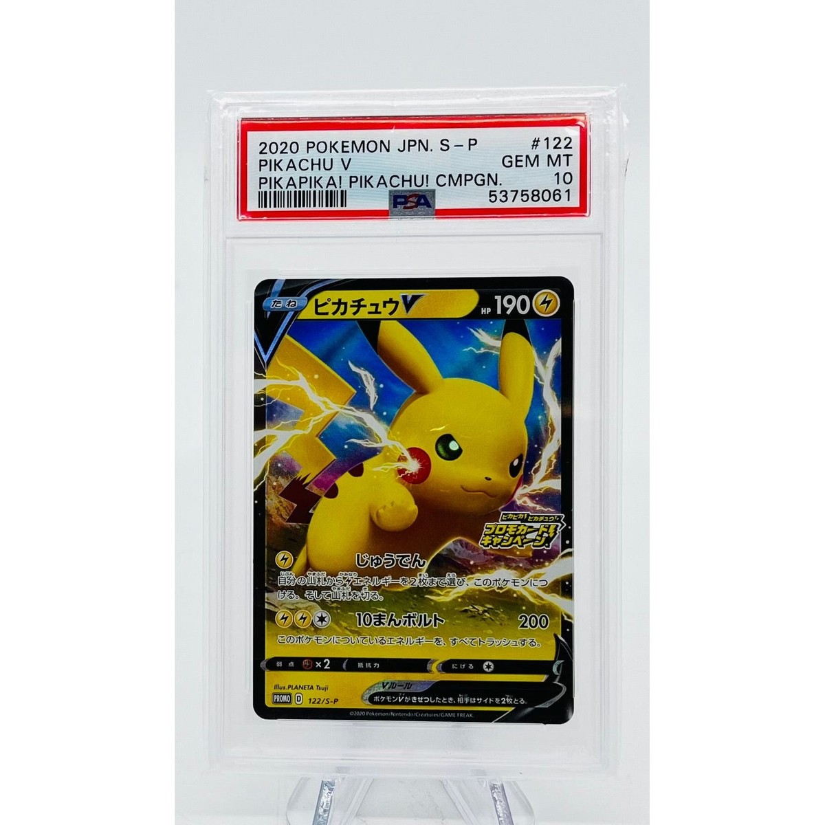 pikaページ Pikachu V #5 Prices | Pokemon Japanese 25th Anniversary
