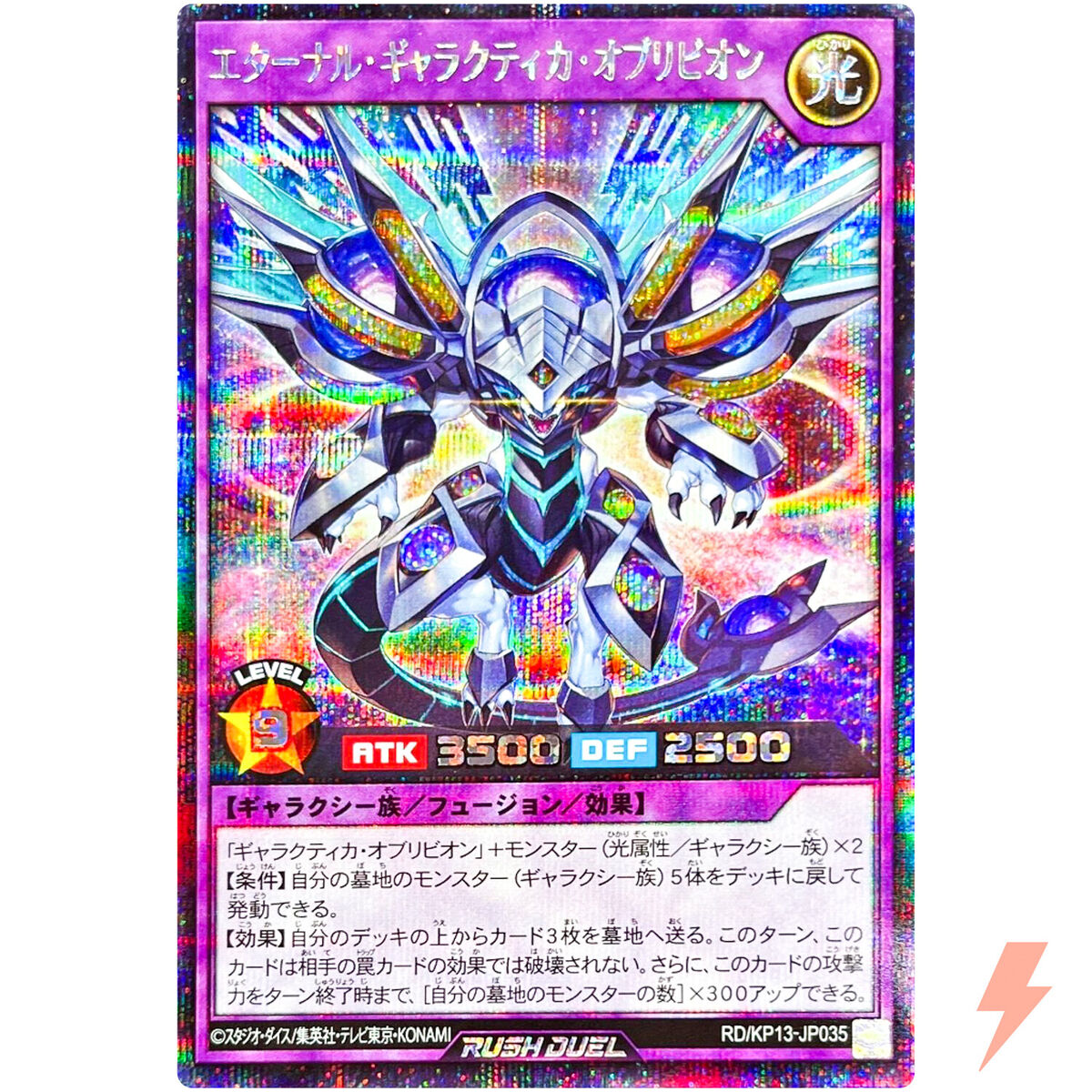 Eternal Galactica Oblivion - Secret Rare RD/KP13-JP035 Eternal Galactica Oblivion - Secret Rare RD/KP13-JP035