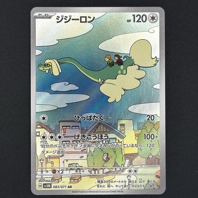 drampa full art pokemon card Amazon.com: GX - 142/145 Evolving Skies Singles Drampa #15 Prices | Pokemon