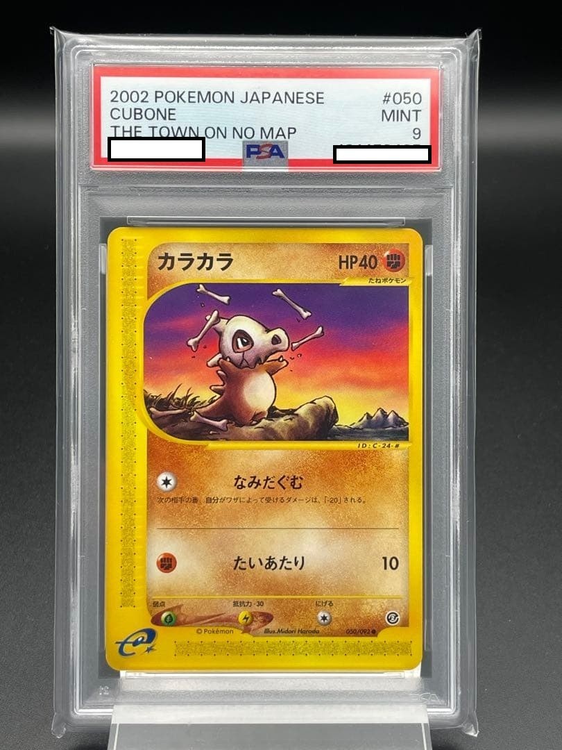 [PSA 9] CUBONE 2002 #050 Pokemon Card Japanese THE TOWN ON NO MAP From Japan