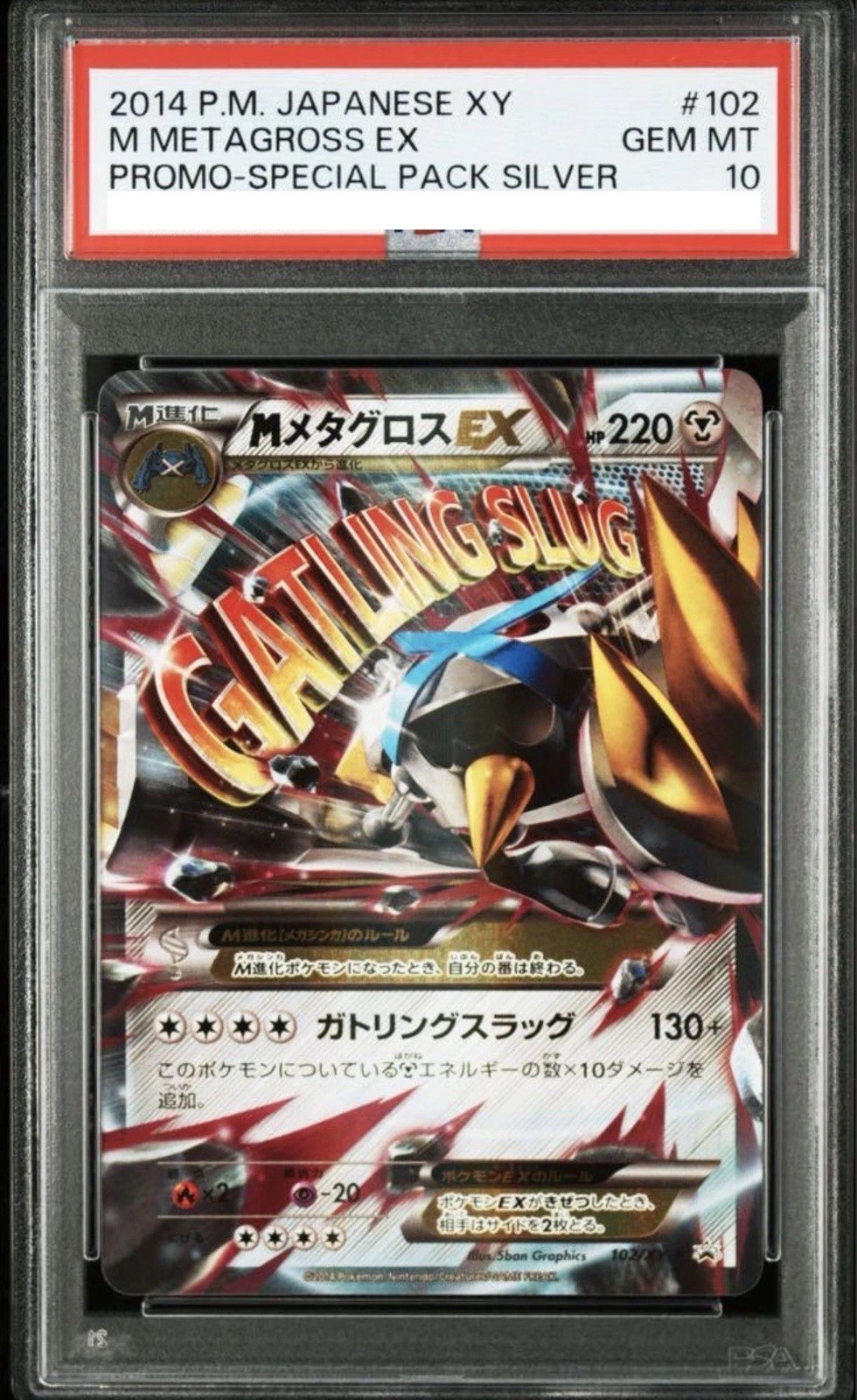 Mega Metagross ex 2014 Japanese XY-P Promo #102/XY-P Silver