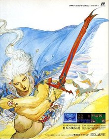 Ninja Ra Hoi! Final Fantasy III Famicom FC JAPANESE GAME MAGAZINE PROMO CLIPPING