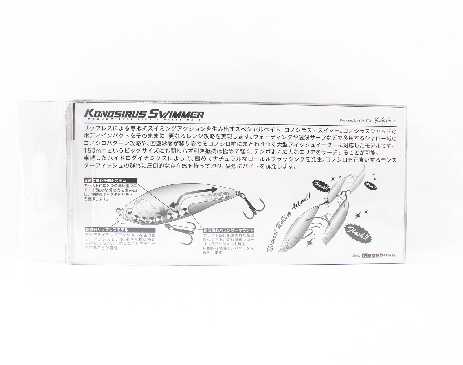 Leurre Megabass Konosirus Swimmer F Konoshiro RB - Flottant 150mm - Neuf