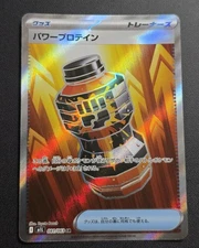 Pokemon TCG Premium Power Pro 081/063 M1l: Mega Brave Holo Japanese