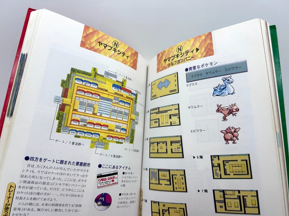 Pokemon Pocket Monsters Encyclopedia - Character Illustration Book Famitsu - Image 4 of 4