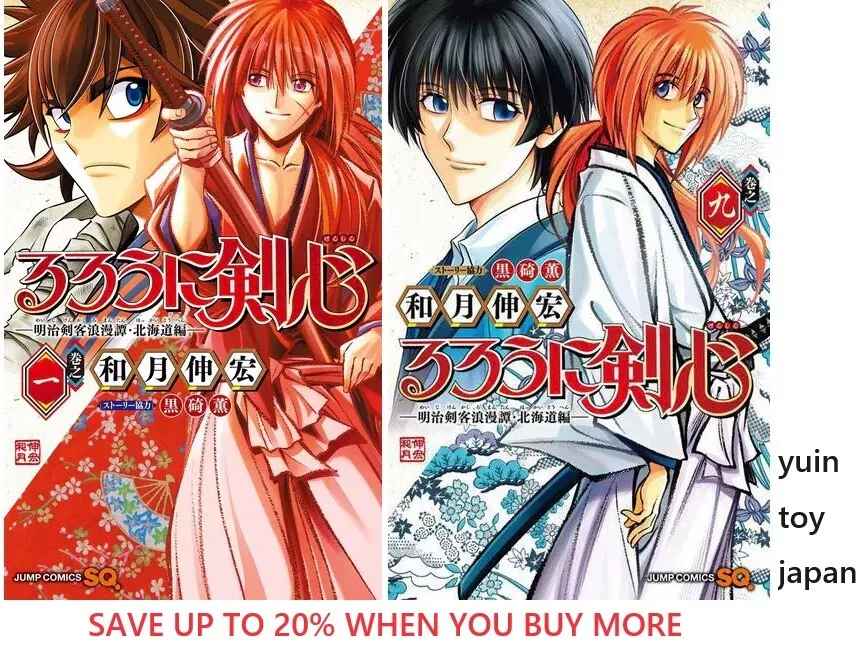 Rurouni Kenshin Meiji Kenkaku Romantan Hokkaido Comic Manga vol.1-9 set  Japanese