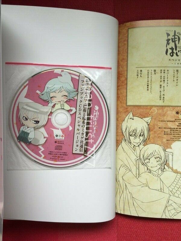 USED Kamisama Kiss Hajimemashita TV Anime Special Fan Book Mankai Emaki  Japanese