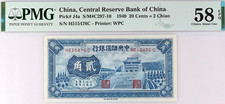 1940 CHINA Central Reserve Bank 20 Cents = 2 Chiao J4a PMG 58 Banknote Currency