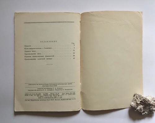 FESENKOV "Origin and development of celestial bodies" 1953 USSR Science Academy. - Picture 9 of 10