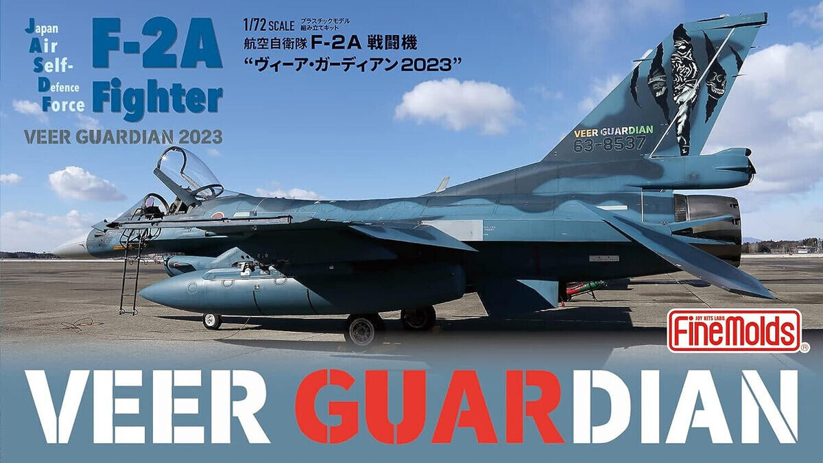 Maquette F-2A Fighter JASDF 1/72 FineMolds pour diorama militaire Veer Guardian 2023
