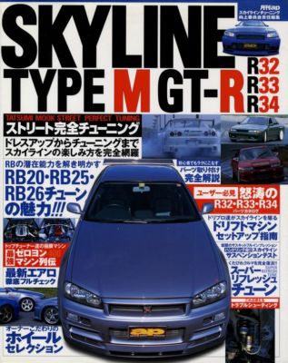 Book Nissan Skyline Type M Gt R Street Perfect Tuning R32 R33 R34 Gtr Nismo Ebay