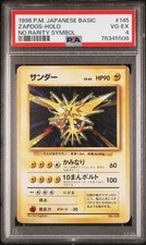 PSA 4 Zapdos No Rarity Symbol Holo Japanese Base Set No.145 Pokemon Card#2400038