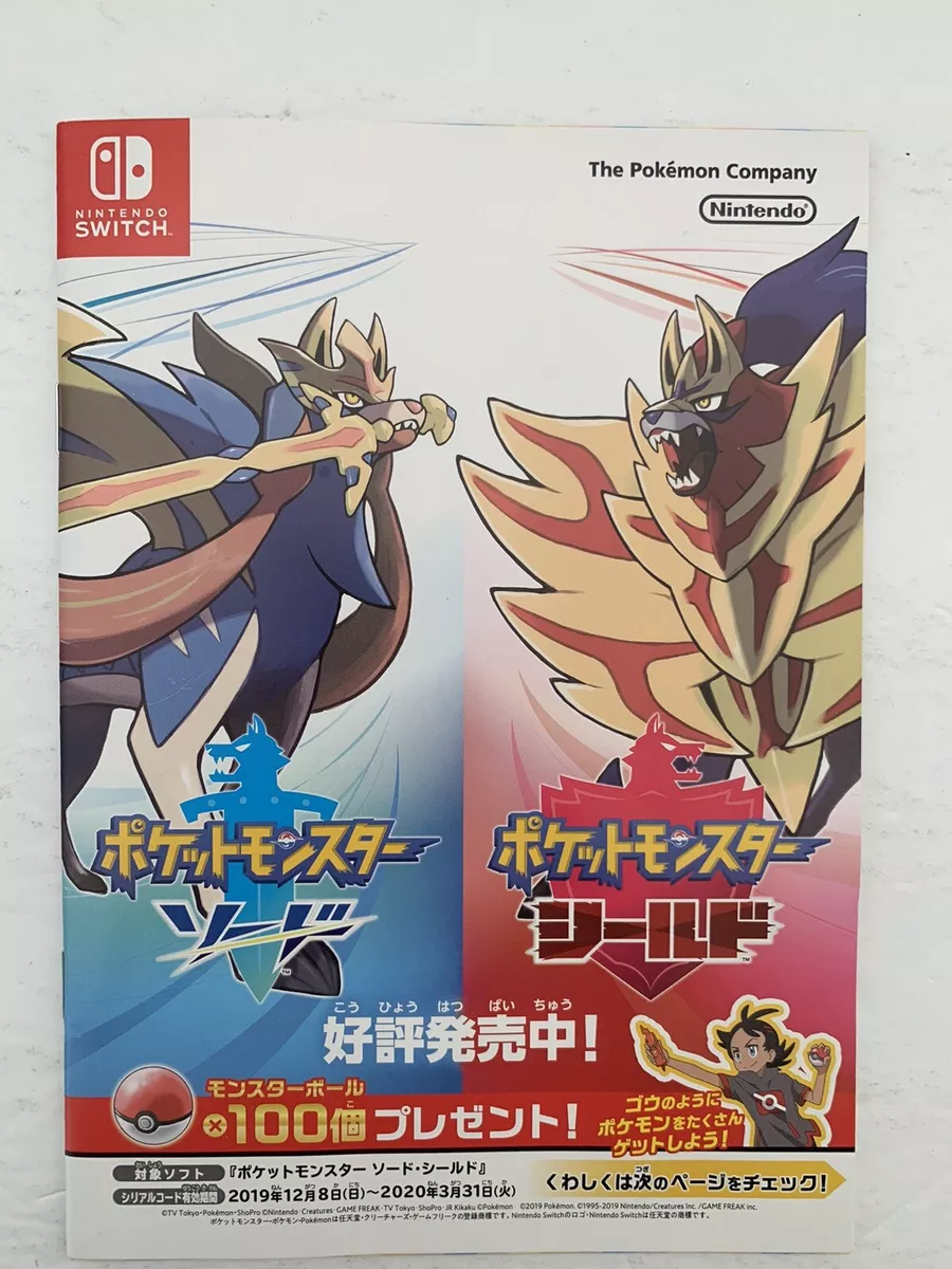 Pokemon Sword & Shield anime, Pokémon Sword and Shield