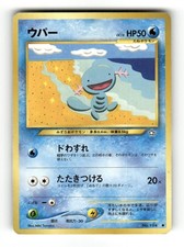 Wooper NO. 194 Common Neo Genesis Pokemon Japanese Lightly Played