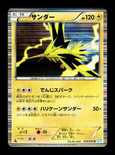 [LP] Zapdos 025/052 Holo Japanese Hail Blizzard Pokemon A
