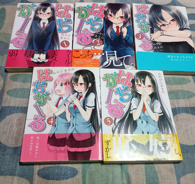 Hadi Girl Japanese Ver Complete Full Comics Manga Set Vol.1-5 Akino Miyabi
