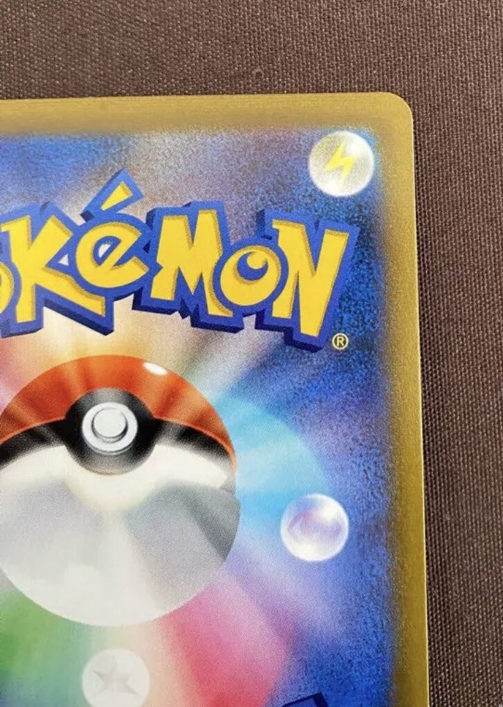 Pokemon Card Pikachu VMAX CSR 223/184 S8b VMAX Climax JP Ver