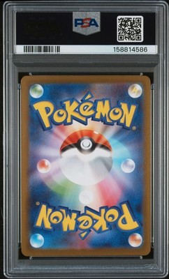 Tohoku's Pikachu - 260/SV-P 260/SV-P Sv-P Promotional Cards Holo