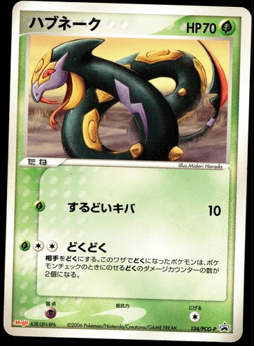 Japanese Pokemon Seviper 134/PCG-P PCG-P Meiji Promo HP