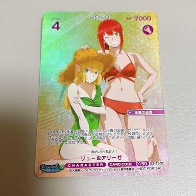 Danmachi OSICA Ryu Lion Alize Lovell Campaign Promo