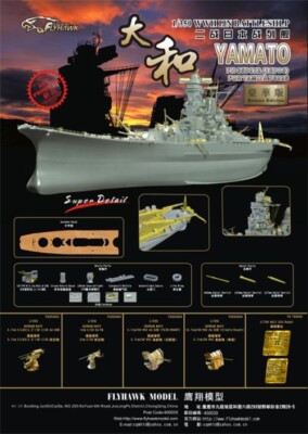 Flyhawk PE 1/350 IJN Yamato Battleship Deluxe Edition for Tamiya
