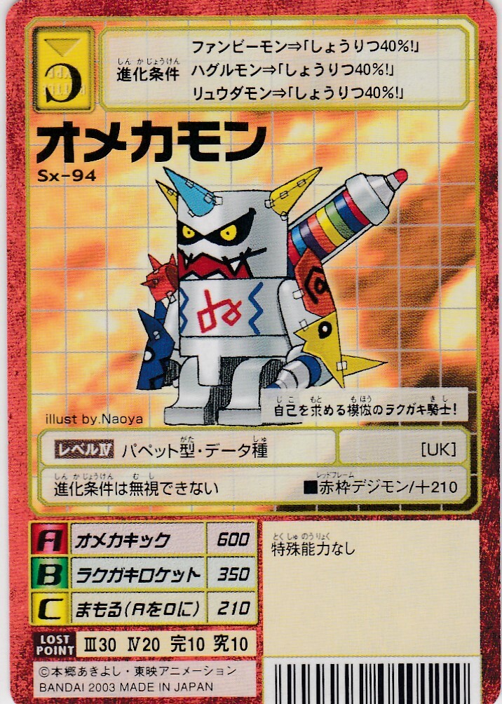 Sx-94 Digimon Card Game Starter Vintage TCG - Digital monster - | eBay