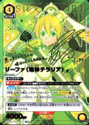 ユニオンアリーナ 英語版 SR★★ リーファ サイン SAO Union Arena Card Sword Art Online Vol.2 Leafa SR Parallel Rare 2