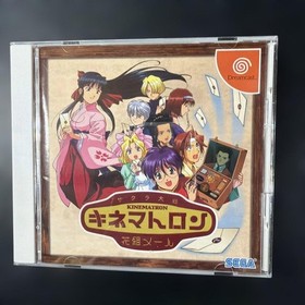 [Shipping Included] Sakura Wars Dream Passport 3 Dreamcast Software