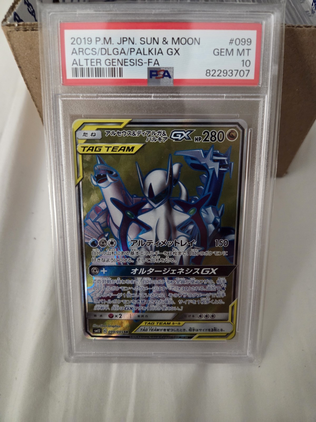 PSA 10 Arceus & Dialga & Palkia GX 099/095 Sm12: Alter Genesis Holo (Japanese)