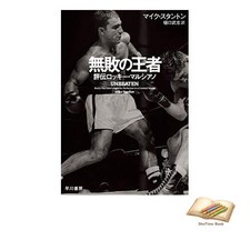 Book The Undefeated Champion: A Biography of Rocky Marciano Used