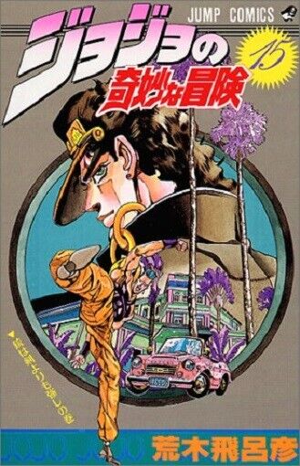 JOJO'S BIZARRE ADVENTURE Vol.1-63 Japanese Manga Comic book Stardust  Crusaders