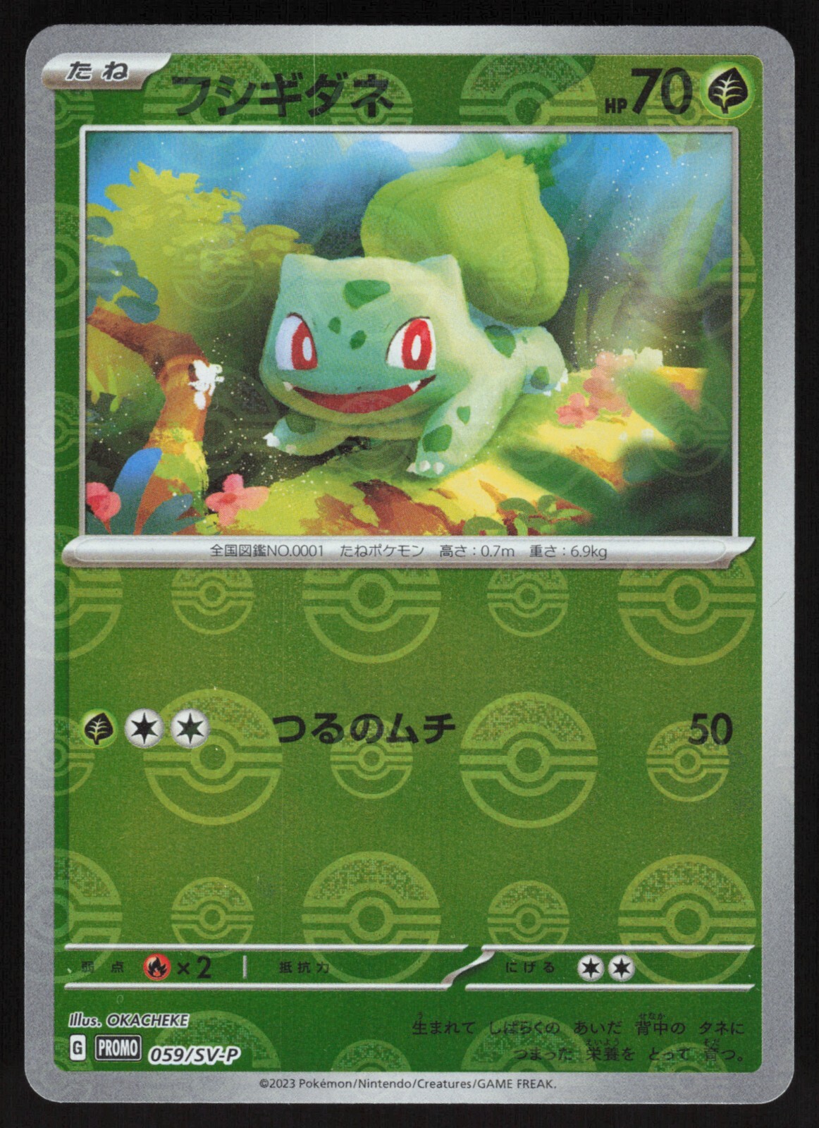 Pokémon Japanese Bulbasaur 059/SV-P 151 Card File Set Promo Holo NEAR MINT