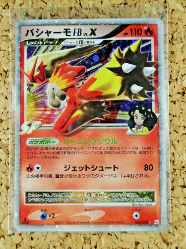 💦BLAZIKEN FB Lv X | Japanese Pokémon | 142 PT3 | Supreme Victors | 1st Edition - 第 1/10 張圖片