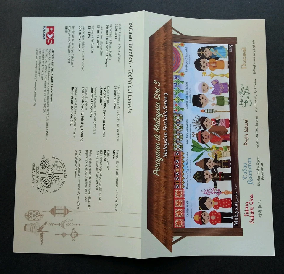 Malaysia Festivals III 2019 Dance Costume Food Diwali (FDC) *signed *glitter Foto 2 de 4