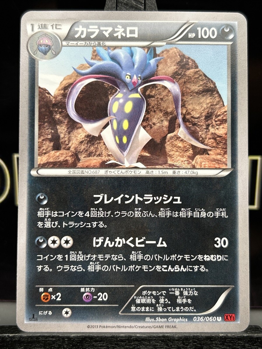 【PSA10】ル・マラン Pokemon Silver Tempest Malamar TG06/30 PSA 10 | eBay