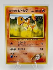Blaine's Charmander 004 Gym Heroes Japanese Common Excellent Condition LP