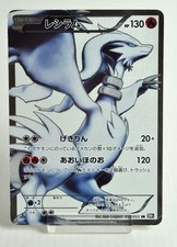 Reshiram 055/053 Bw1: Black Collection for sale | eBay