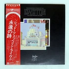 LED ZEPPELIN SONG REMAINS THE SAME SWAN SONG P5544N Japan OBI VINYL 2LP
