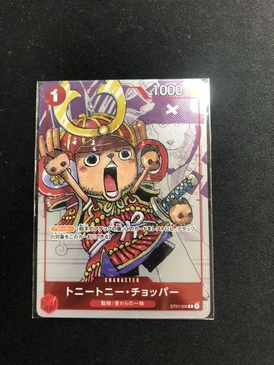 tony tony chopper One Piece Card Game 25th Anniversary Premium