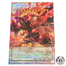 Yugioh! Drago Nova Rosso Prismatico Over Frame Anima Bruciante Giapponese LOCR-JP008