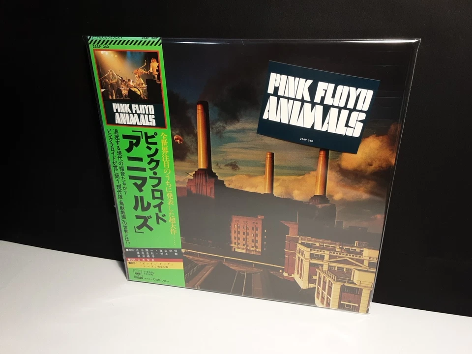 PINK FLOYD "Animals" Lp Japan-Obi-Vinyl Hype NM+ Waters Wall Moon Clouds  Meddle - Image 2 of 4