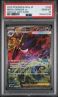 2025 POKEMON JAPANESE MEGA DREAM EX SPECIAL ART RARE #240 MEGA GENGAR EX PSA 10