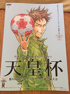 Emperor S Cup Japan 15 Programme Rds 1 To 4 Gamba Antlers Marinos Cerezo Reds Ebay Emperor S Cup Japan 15 Programme Rds 1 To 4 Gamba Antlers Marinos Cerezo Reds Ebay