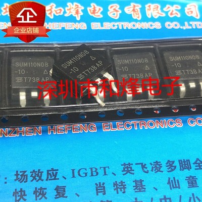 10PCS SUM110N08-10 TO-263 #W10*