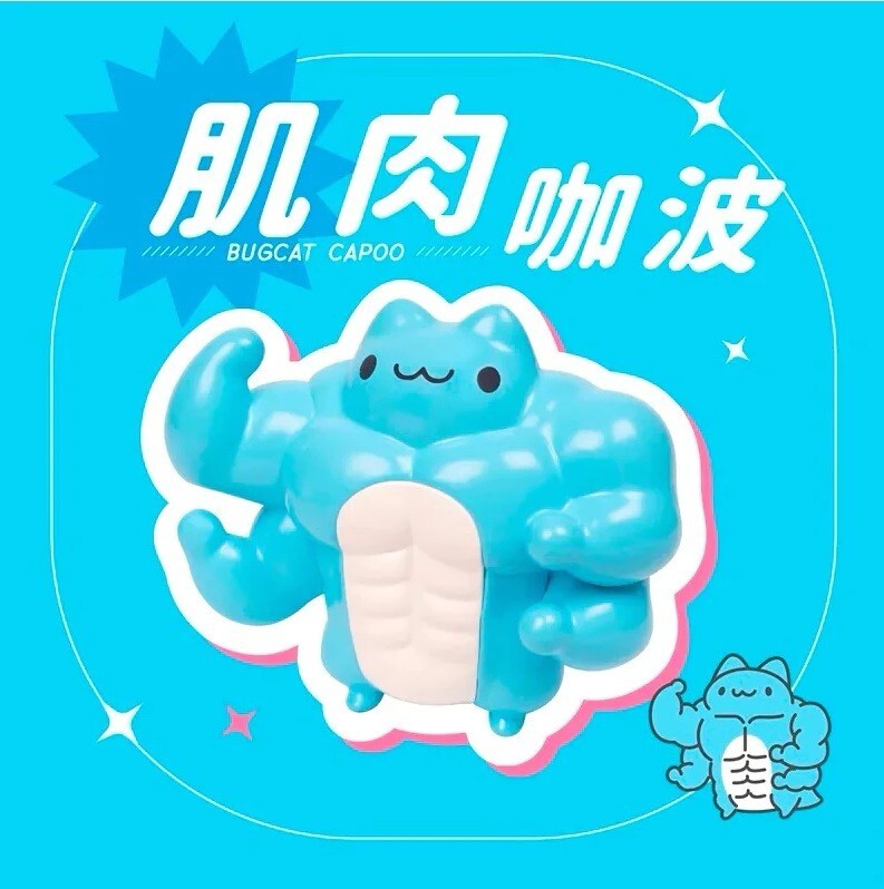 Bugcat Capoo Weird Capoo PVC Figures set of 6 Variants (official