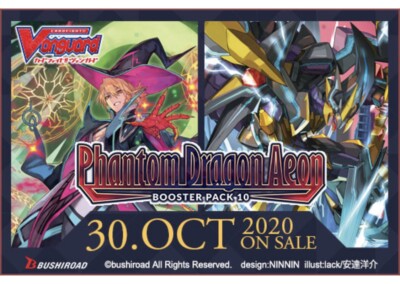 phantom dragon aeon booster box Cardfight!! Vanguard V “Phantom Dragon Aeon” [VGE-V-BT10] (English) main image 0