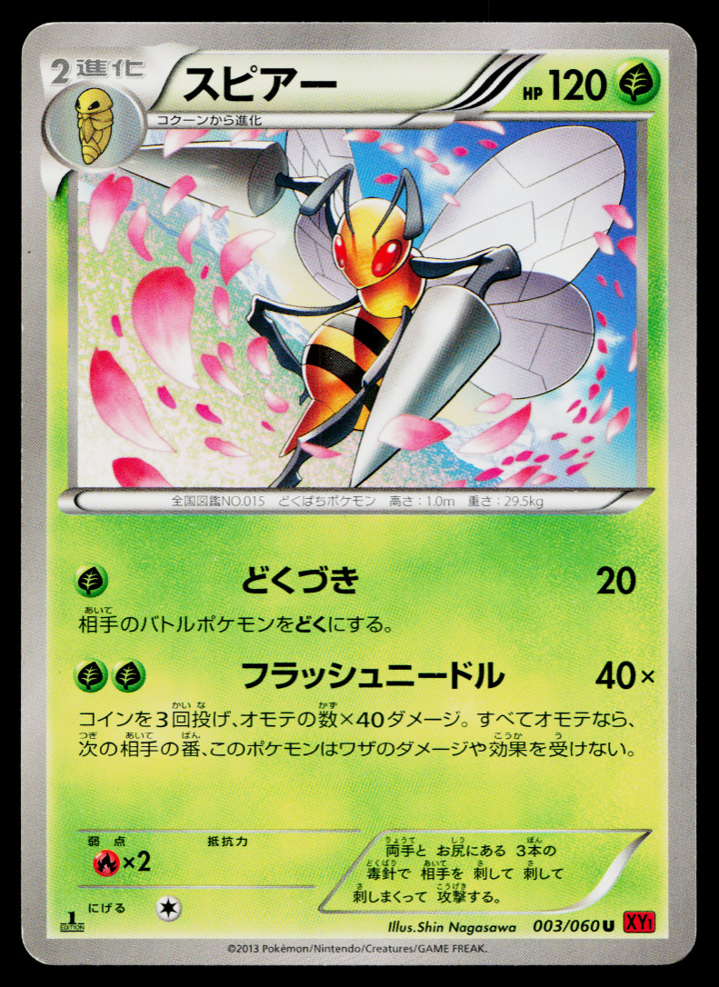 BEEDRILL 003/060 COLLECTION Y JAPANESE POKEMON TCG