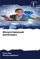 Iskusstwennyj Intellekt Reza Kia (U. A.) Taschenbuch Russisch 2024