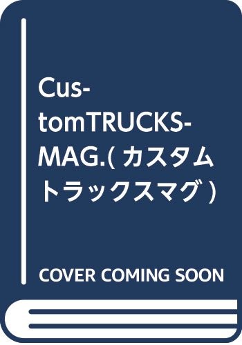 Custom TRUCKS MAG. August 2018 Vol.18 Car Magazine Japan Book book form JP