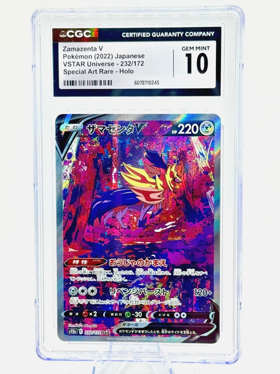 Zamazenta V 232/172 S12a: Vstar Universe for sale | eBay